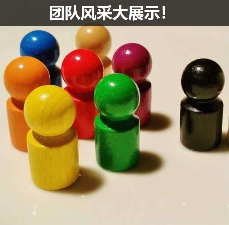 團隊風(fēng)采大展示!